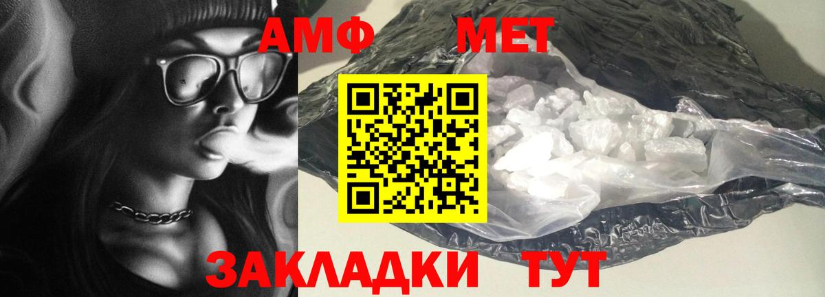 Амфетамин 97%  Вход с VPN  АМФЕТАМИН  Сочи 