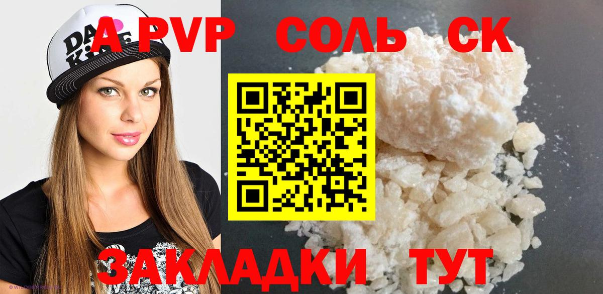 A PVP СК Сочи