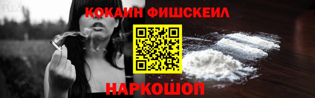 Кокаин Columbia  COCAIN Колумбийский  Вход с VPN  Сочи 