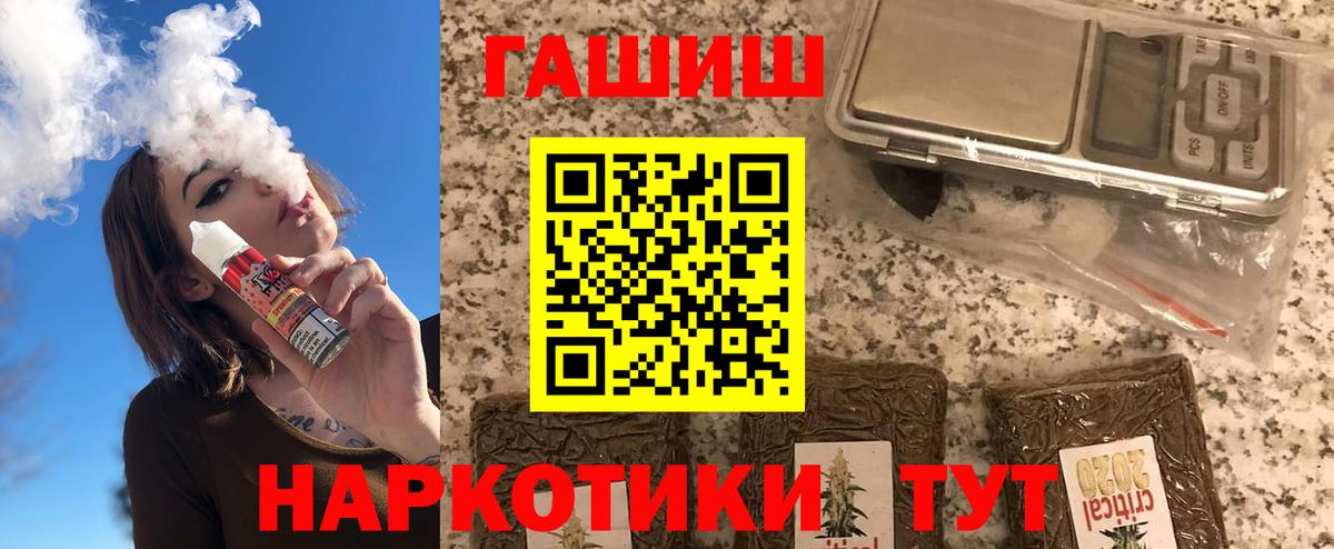 Гашиш Изолятор  Вход с VPN  Гашиш хэш  как найти наркотики  Сочи 