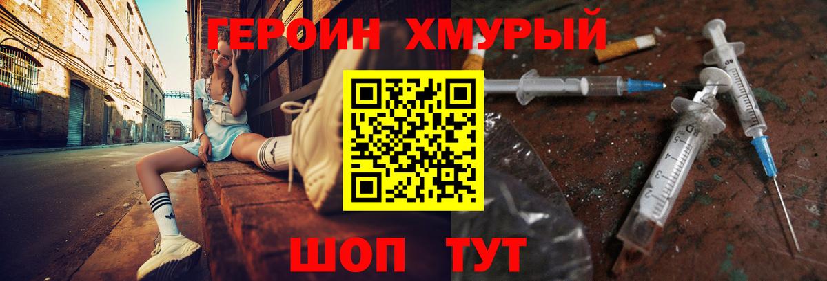 Сочи  ГЕРОИН гречка  Вход с VPN 