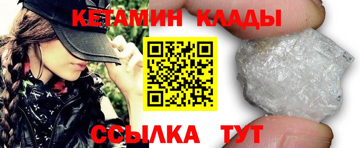Сочи  КЕТАМИН VHQ  Вход с VPN 
