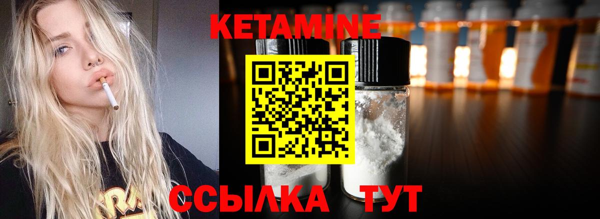 КЕТАМИН VHQ Сочи