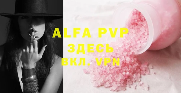 ALPHA PVP Алексеевка