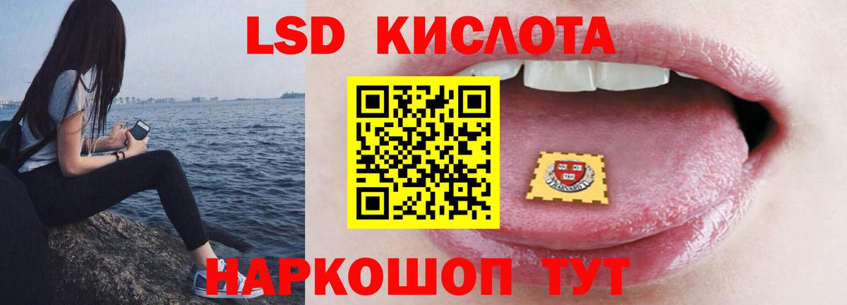 Лсд 25 экстази кислота  Вход с VPN  Сочи  Лсд 25 экстази ecstasy 