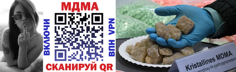 МДМА кристаллы  закладки  Сочи 
