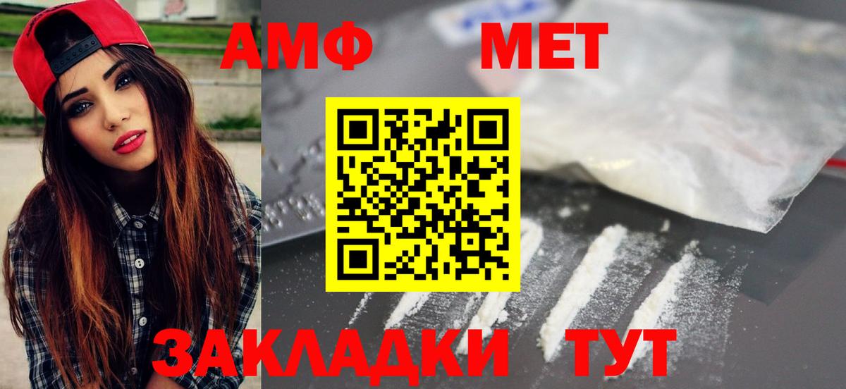 МЕТАМФЕТАМИН кристалл Сочи