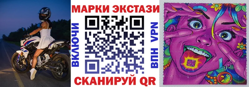 Марки N-bome 1,8мг наркота Сочи