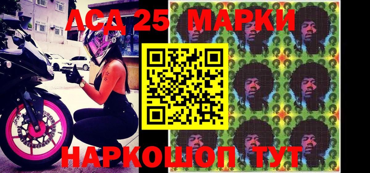 Наркотические марки 1,8мг  Наркотические марки 1,8мг  Сочи  Вход с VPN 