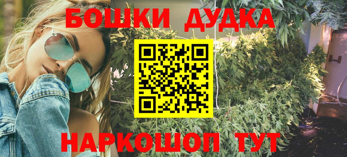 Конопля планчик  Вход с VPN  Каннабис THC 21%  Сочи  Конопля AK-47  Бошки марихуана SATIVA & INDICA 